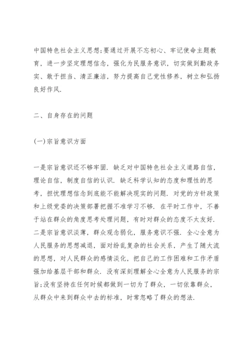 初心使命发言.docx