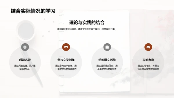 掌握初中语文艺术