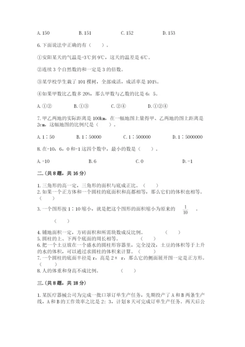 杭州文澜中学小升初数学试卷及完整答案.docx