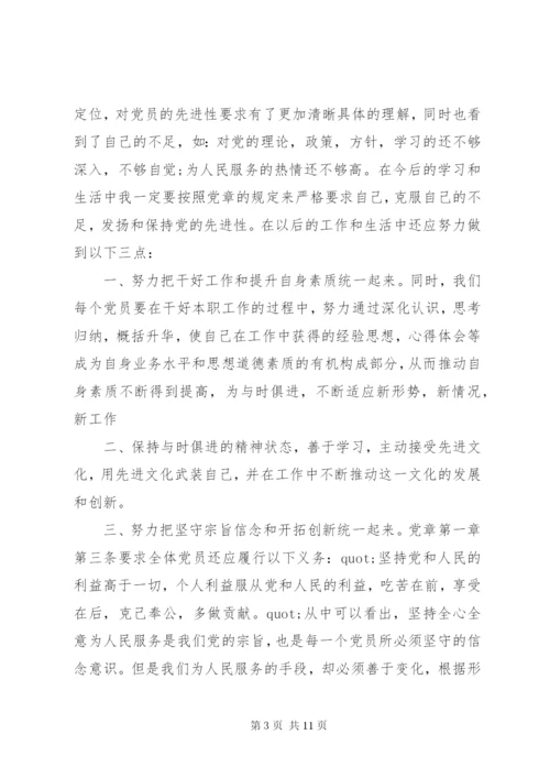 某年党员政治理论学习内容范文.docx