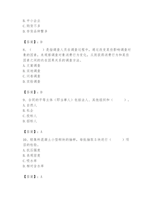 2024年材料员之材料员专业管理实务题库【满分必刷】.docx