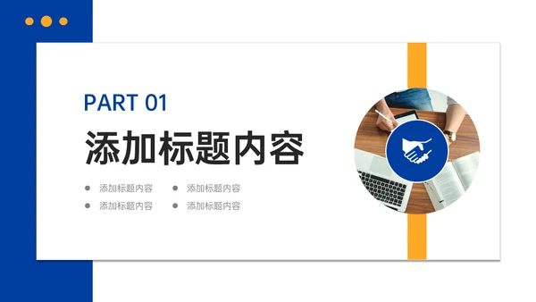 营销中心业务部销售客户关系管理通用PPT