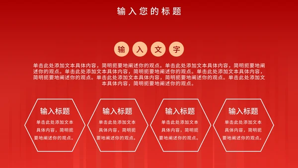 依法行政廉洁从政党政PPT模板