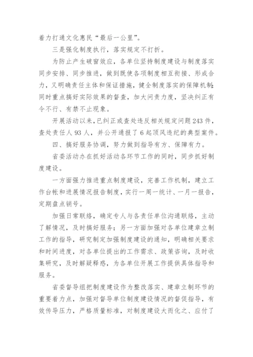 企业制度建设工作总结_1.docx
