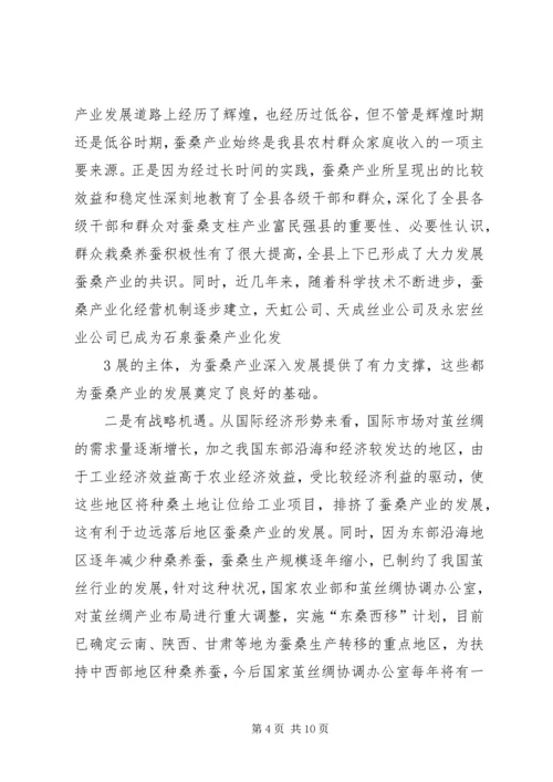 副县长在庆三八暨蚕桑产业座谈会上的讲话[五篇范文].docx