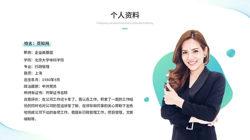 简约流体线条个人年终总结年终工作总结工作汇报述职报告ppt模板工作总结年终总结