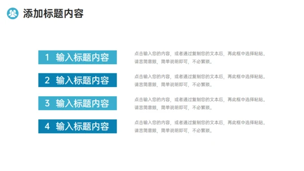 企业销售部业务员沟通能力培训商务通用PPT