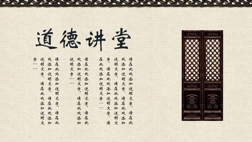 中国风文化桃花古香古色通用PPT模板