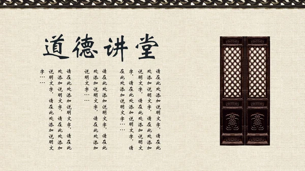 中国风文化桃花古香古色通用PPT模板