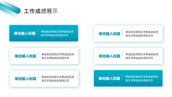 蓝色商务风项目汇报PPT模板