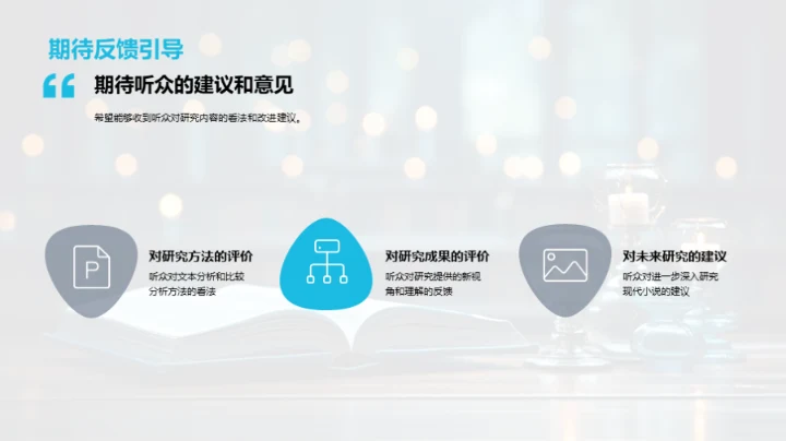 小说研究的新视角