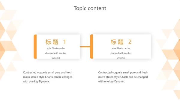 橙色时尚岗位竞聘述职报告动态PPT模板