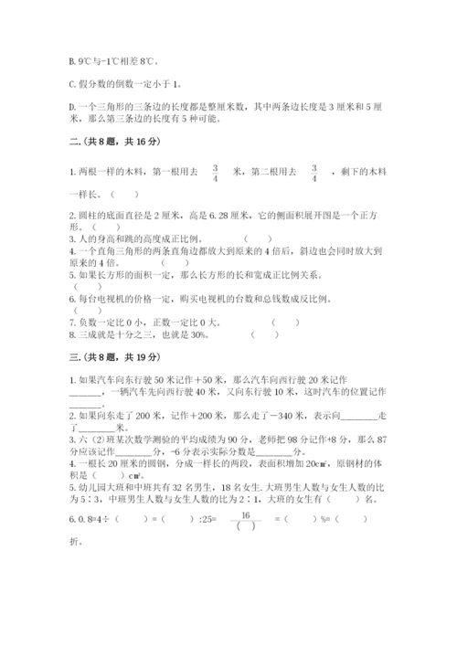 杭州文澜中学小升初数学试卷新版.docx