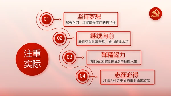 党支部党员大会工作总结汇报计划动态PPT
