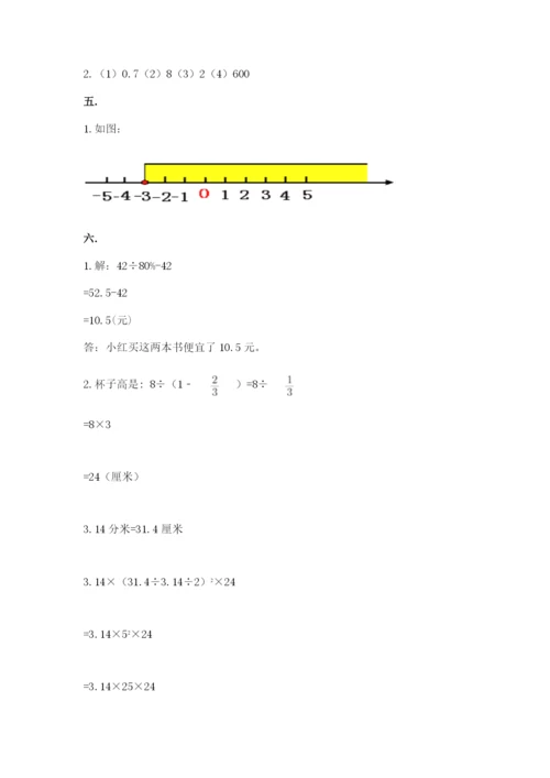 最新北师大版小升初数学模拟试卷及答案（典优）.docx