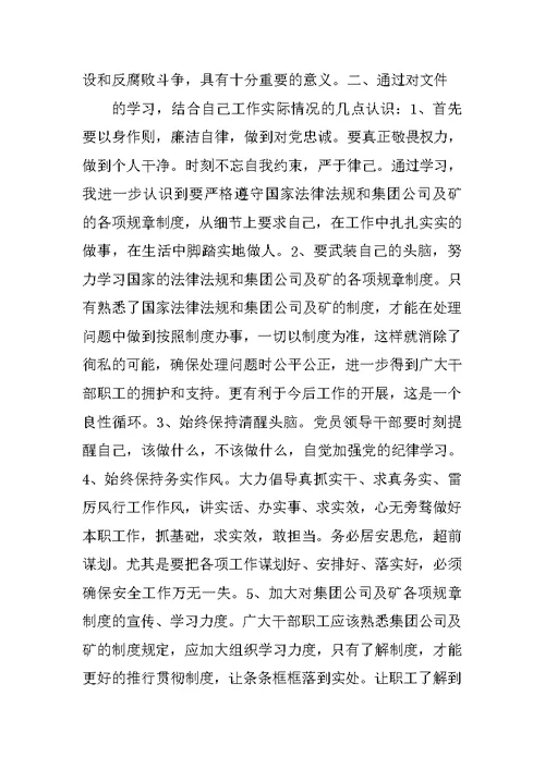 管理制度学习文章