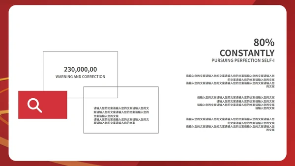 红色简约风高考冲刺PPT模板