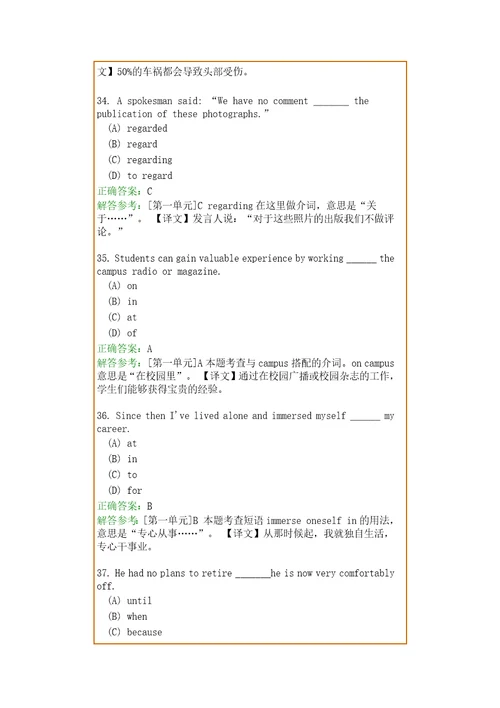 大学英语2951