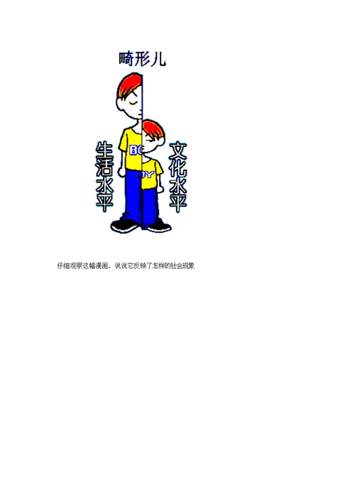 漫画类试题答题技巧