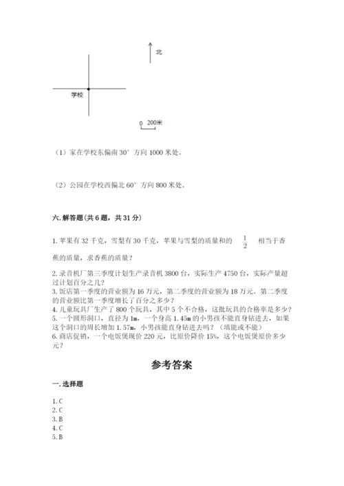 2022六年级上册数学期末考试试卷可打印.docx