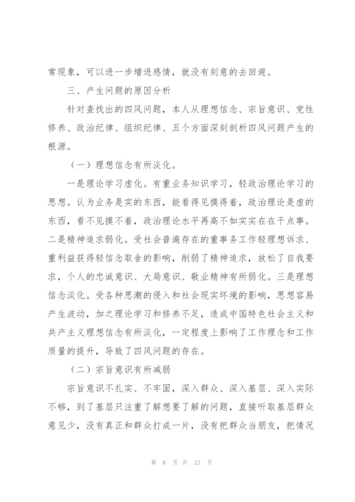 新时代合格党员标准对照检查材料范文三篇.docx