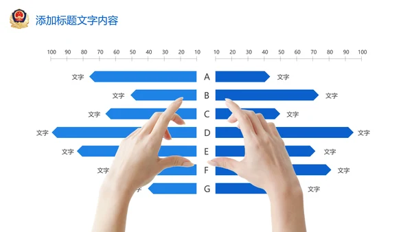 蓝色大气稳重人民公安警察案件汇报ppt