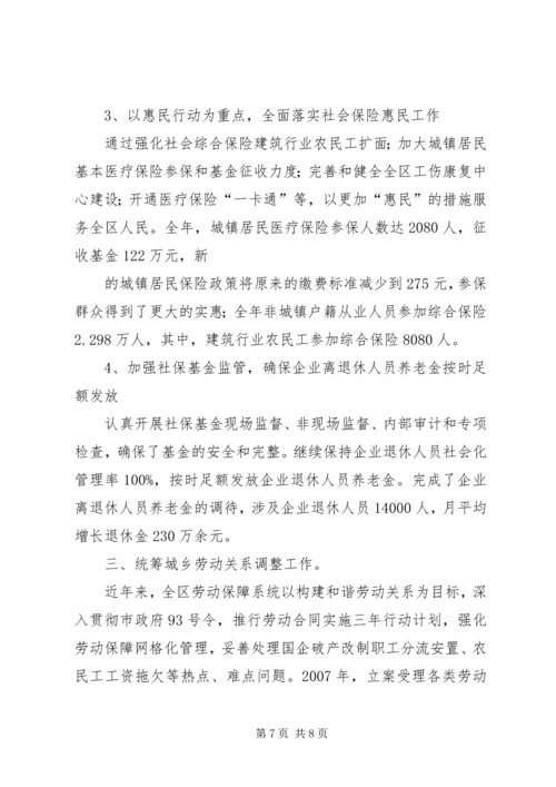 如何做好基层武装工作 (3).docx