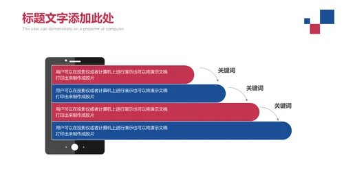 企业招商汇报商务团队场景通用PPT模板