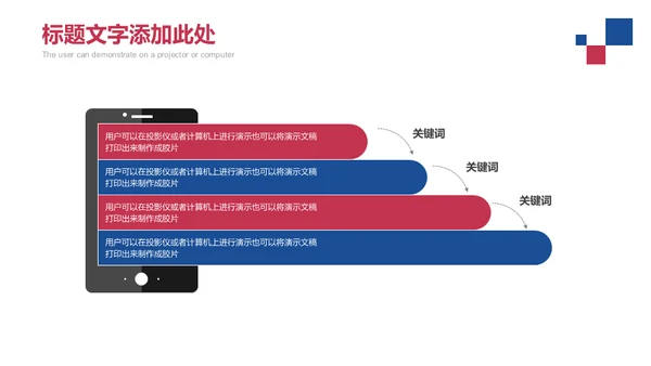 企业招商汇报商务团队场景通用PPT模板