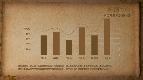 开头视频片头打开卷轴复古ppt动态模板