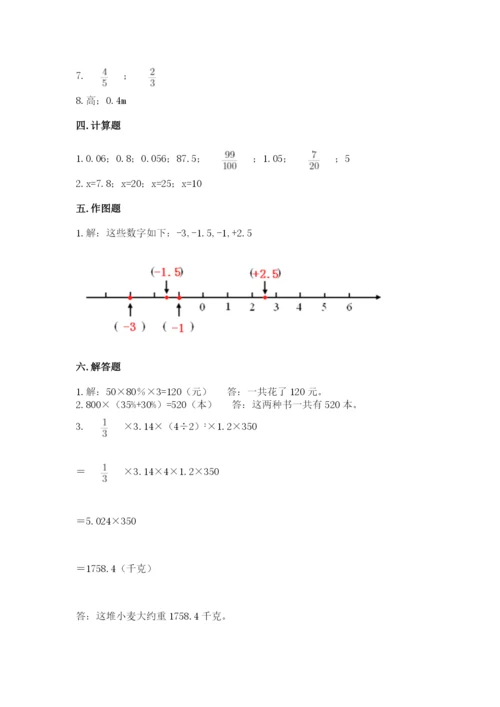 小升初六年级期末试卷精品附答案.docx