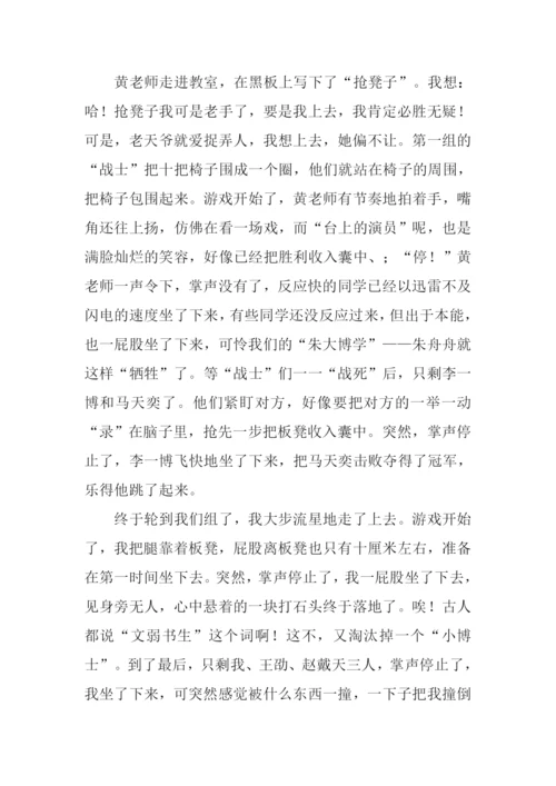 抢凳子作文600字.docx