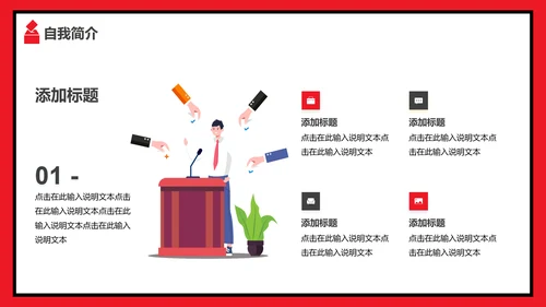 青年人学生竞选部长PPT模板