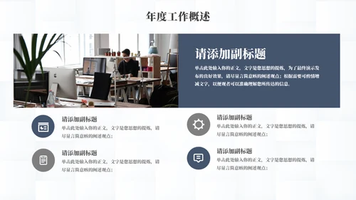 简约风年终总结灰蓝色通用PPT模板