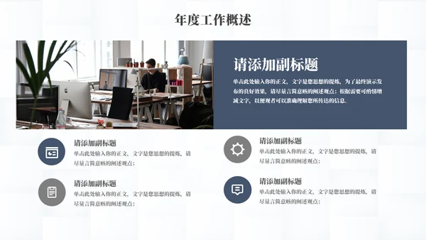 简约风年终总结灰蓝色通用PPT模板
