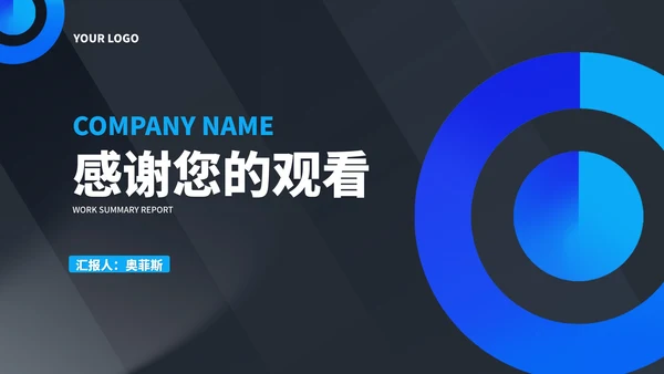 商务风几何渐变工作总结汇报PPT模板