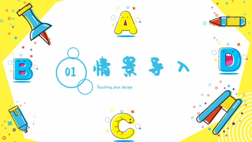 《Classroom》教学课件通用PPT模板