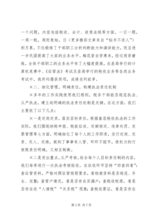 先进税务所申报材料 (3).docx