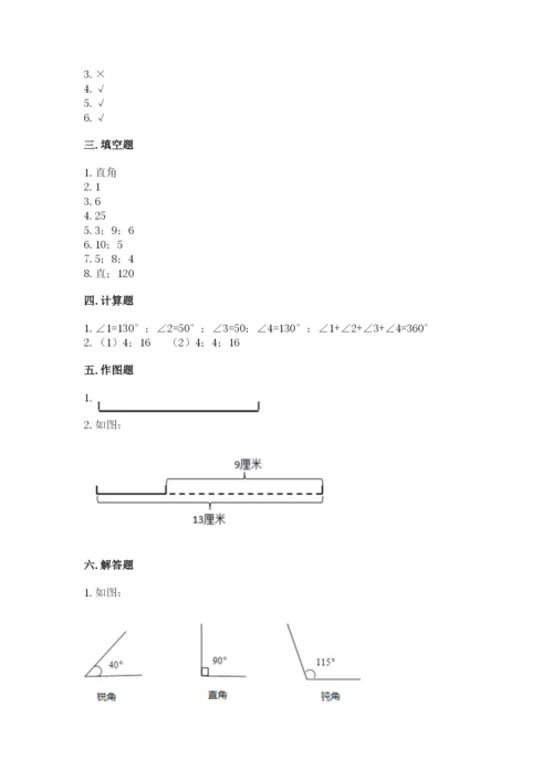 西师大版四年级上册数学第三单元 角 测试卷及答案（有一套）.docx