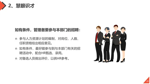 工作方法与管理能力培训通用PPT课件模板