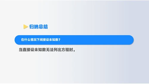 蓝色几何风初一数学一元一次方程课件PPT模板