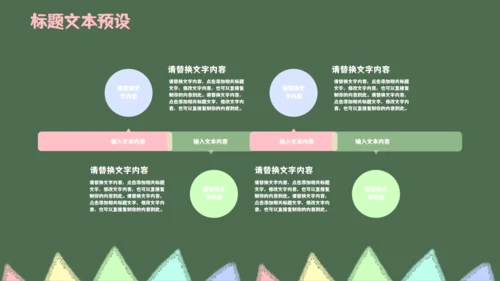 绿色黑板卡通教育毕业答辩通用PPT模板