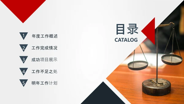 法律服务律师事务所法律法院法学PPT模板