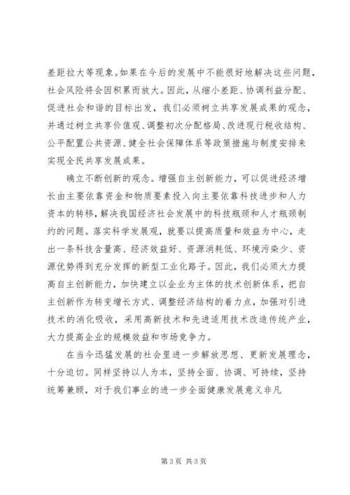 结合发改委工作实际学习实践科学发展观心得体.docx