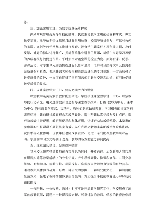 语文教研活动总结.docx