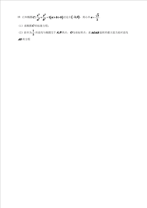 北京市顺义区2022届高三第二次统练数学试题原卷版