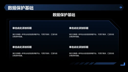反诈主题班会课件PPT模板