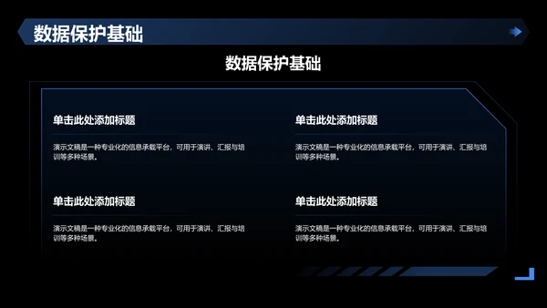 反诈主题班会课件PPT模板