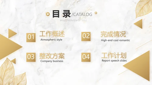 金色高档瓷砖大理石宣传介绍动态PPT
