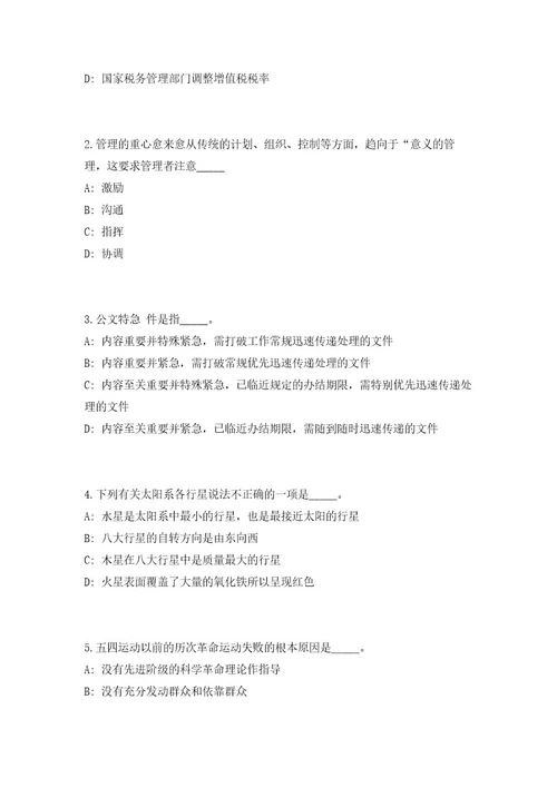 2023年浙江省台州市路桥区事业单位招聘63人（共500题含答案解析）笔试必备资料历年高频考点试题摘选